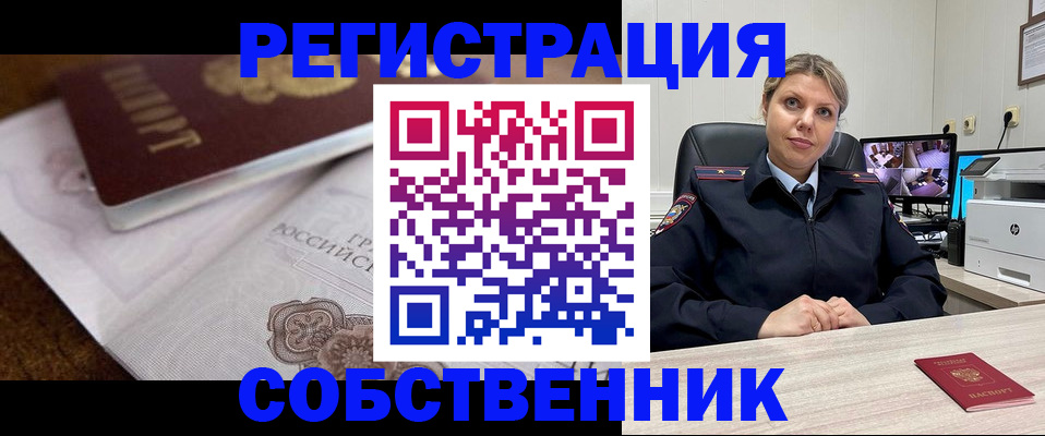 прописка для военкомата в Вичуге