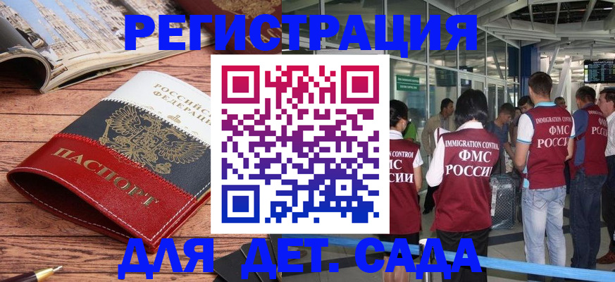 прописка в Вичуге